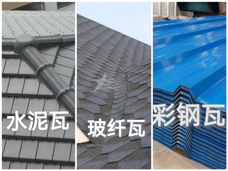 農(nóng)村自建房屋面瓦：樹脂瓦、彩鋼瓦、水泥瓦、陶瓦、琉璃瓦誰更勝一籌？